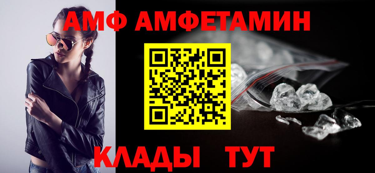 АМФЕТАМИН 98% Ростов Великий