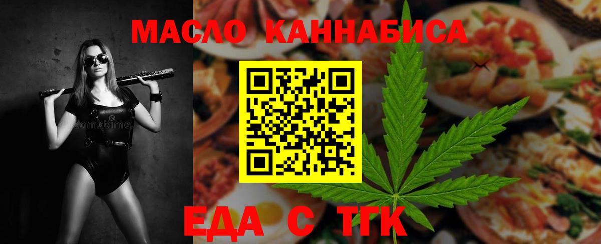 Ростов Великий  Еда ТГК марихуана  Вход с VPN 