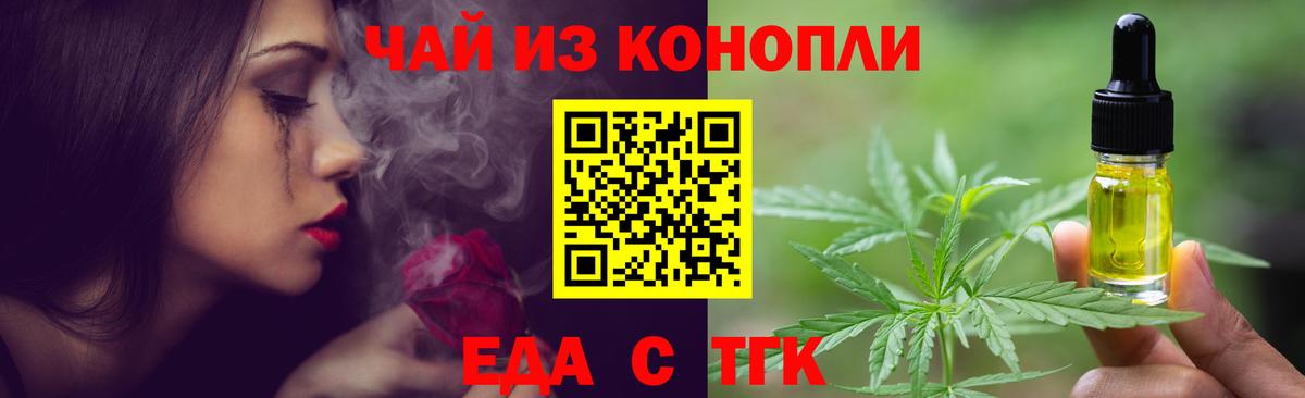 Печенье с ТГК марихуана Ростов Великий