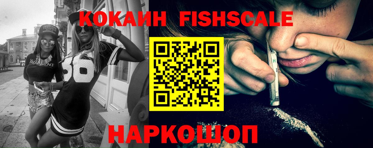 Кокаин 99% Ростов Великий
