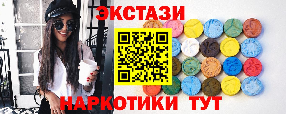 ЭКСТАЗИ 280мг Ростов Великий