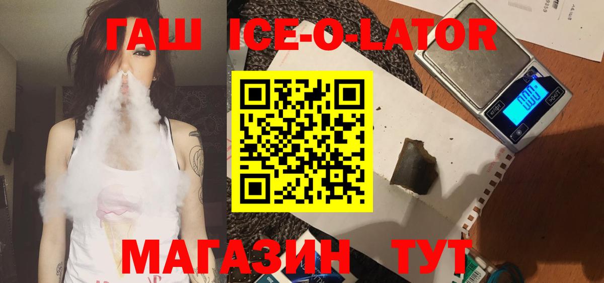 ГАШИШ  ГАШ Premium  Вход с VPN  Ростов Великий 
