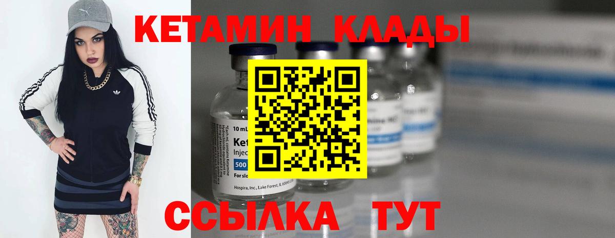 Кетамин VHQ Ростов Великий