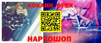 бутират Сланцы
