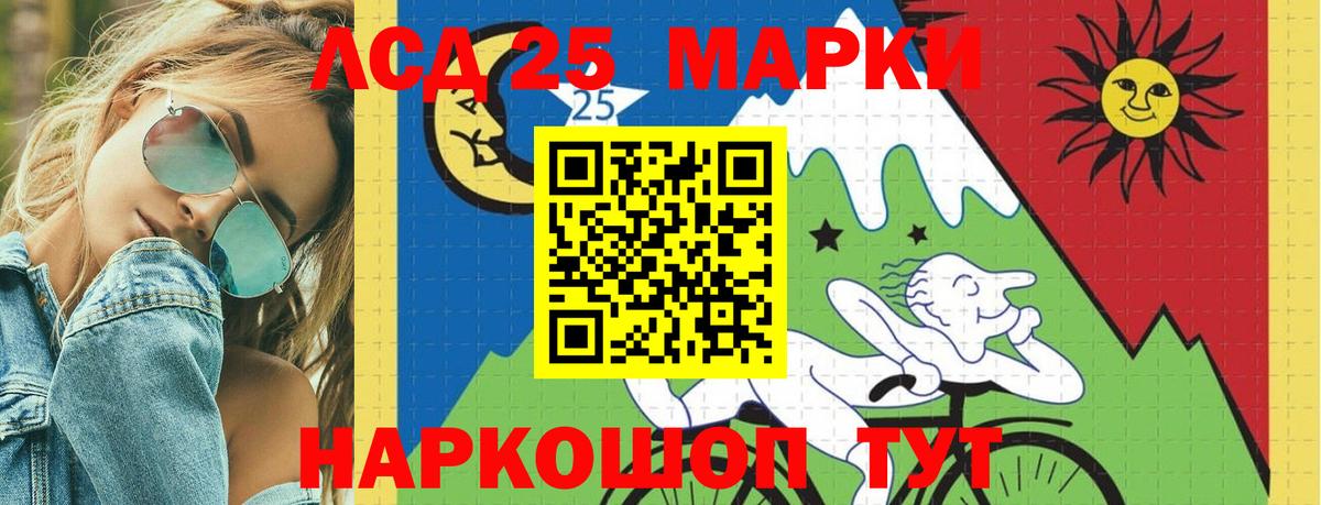LSD-25 экстази кислота Ростов Великий