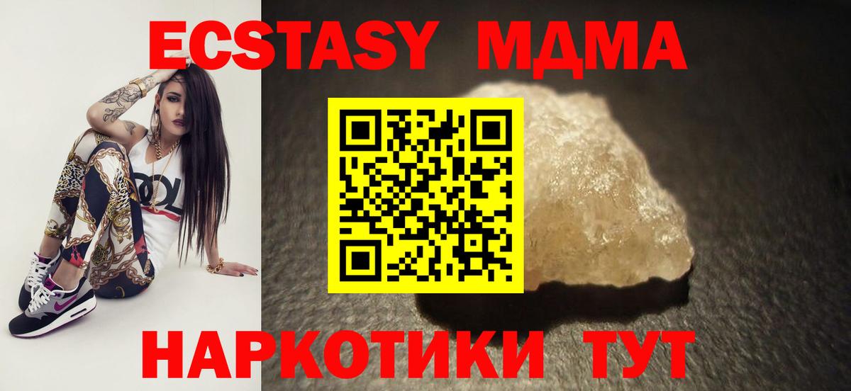 МДМА VHQ  Вход с VPN  МДМА молли  Ростов Великий 