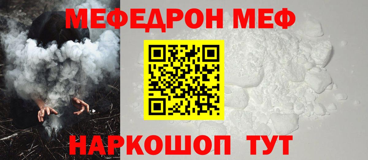 Меф мяу мяу  МЕФ  Меф  Вход с VPN  МЕФ мяу мяу  где продают   Ростов Великий 