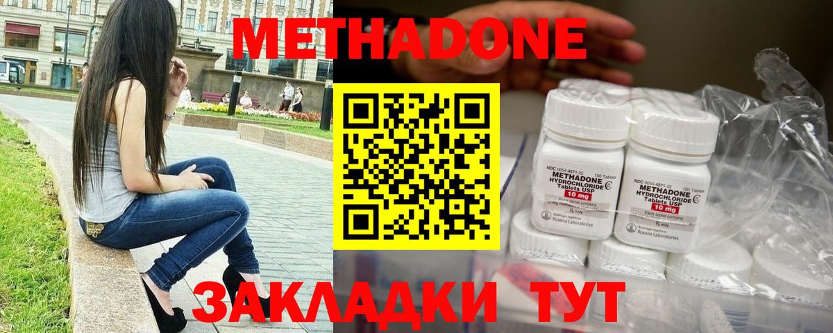 Метадон VHQ Ростов Великий
