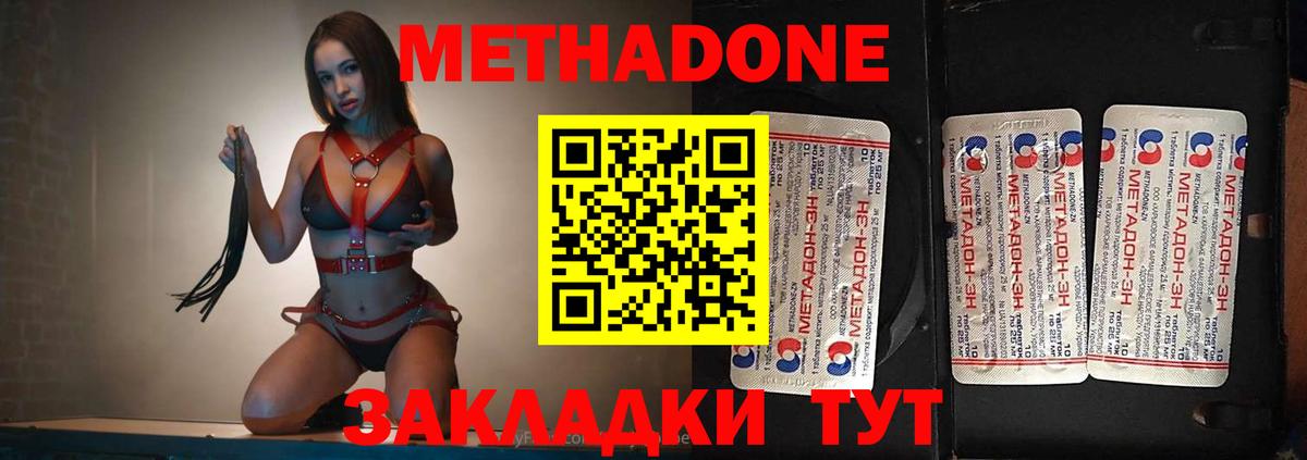 Метадон белоснежный  Вход с VPN  Ростов Великий  Метадон мёд 