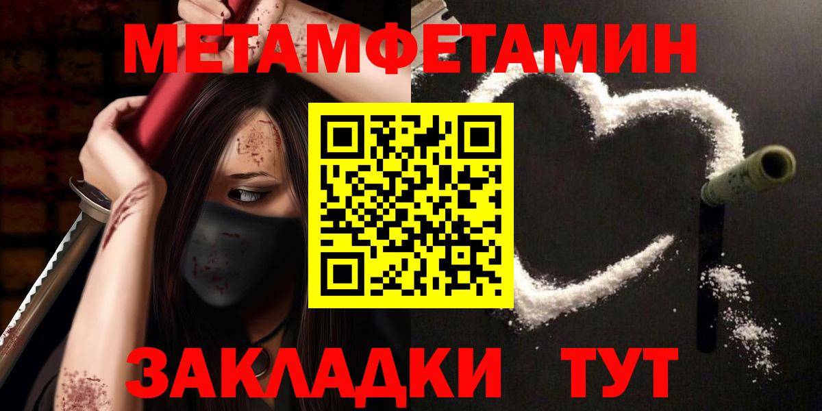 МЕТАМФЕТАМИН витя  Вход с VPN  Ростов Великий  МЕТАМФЕТАМИН витя 
