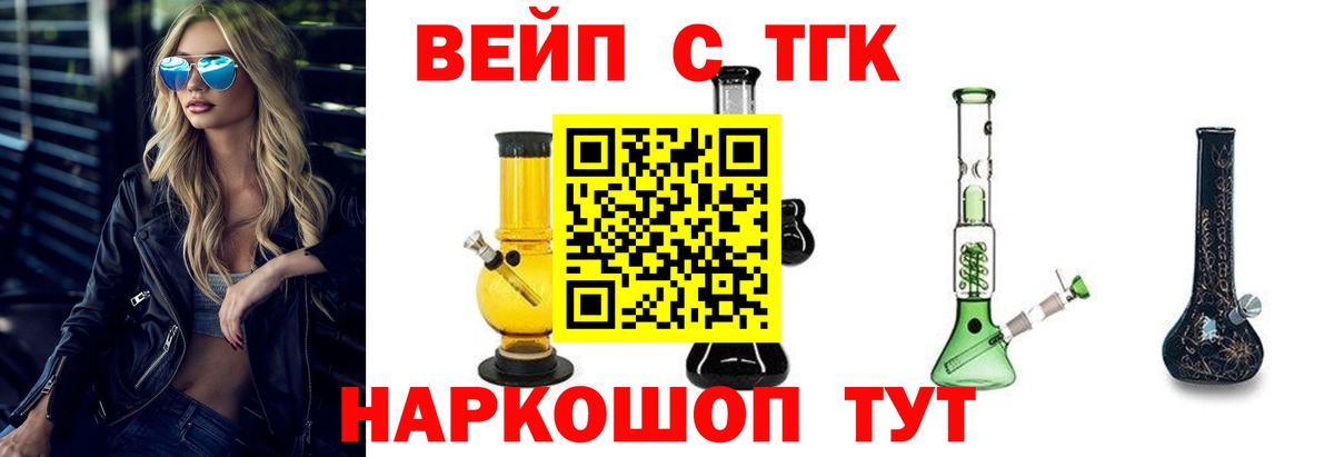 Ростов Великий  Дистиллят ТГК вейп  Вход с VPN 